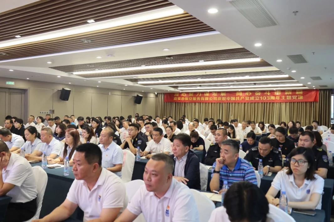 C:/Users/admin/Desktop/凝心聚力谋发展 同心奋斗谱新篇——南京市公安局国资办党总支、心博官方网页版党支部联合举办专题党课/7.jpg7