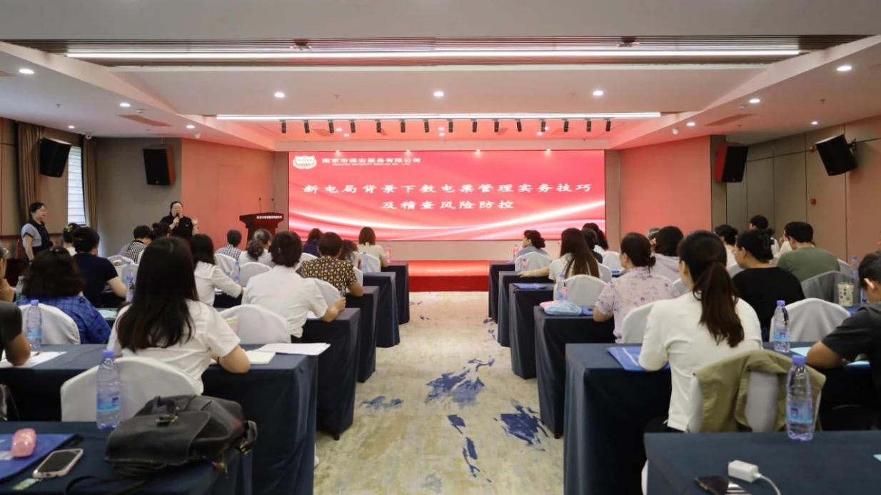 C:/Users/BA/Desktop/“蓄力提升、赋能起航”2024系列报道四—— 心博官方网页版举办2024年度全市各分公司财务人员继续教育培训/1.jpg1 C:/Users/BA/Desktop/“蓄力提升、赋能起航”2024系列报道四—— 心博官方网页版举办2024年度全市各分公司财务人员继续教育培训/1.jpg1