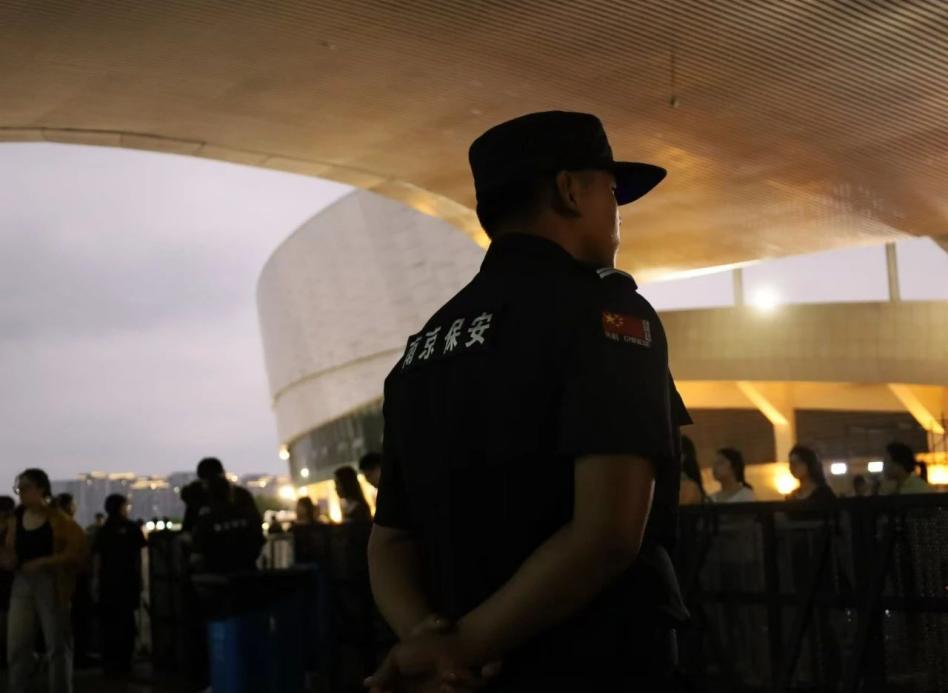 C:/Users/Administrator/Desktop/“安保铁军、硬核保障”2024系列报道四十二——心博官方网页版成功护航张碧晨「今儿个开心」十周年巡回演唱会南京站安保任务/6.jpg6