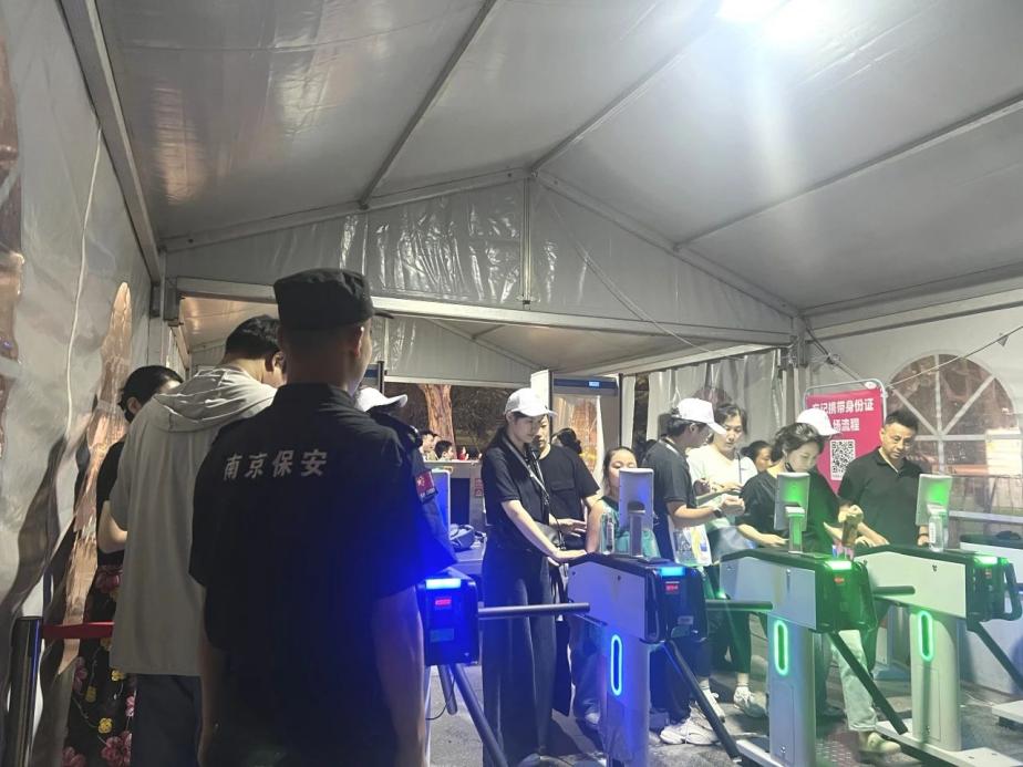 C:/Users/BA/Desktop/“安保铁军、硬核保障”2024系列报道四十三——月满中秋，心博官方网页版圆满护航“2024 南京森林音乐会”/3.jpg3